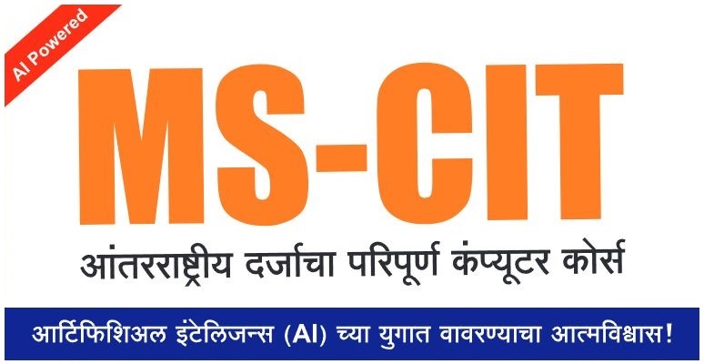 MSCIT Logo